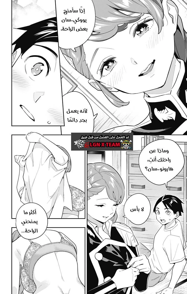 Chapter Image 5